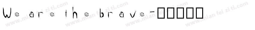 We are the brave字体转换